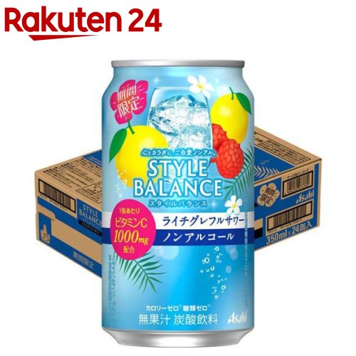 アサヒ スタイルバランス ライチグレフルサワー ノンアルコール 缶(350ml×24本)