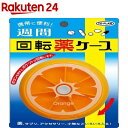 週間回転薬ケース(1個)【トプラン】