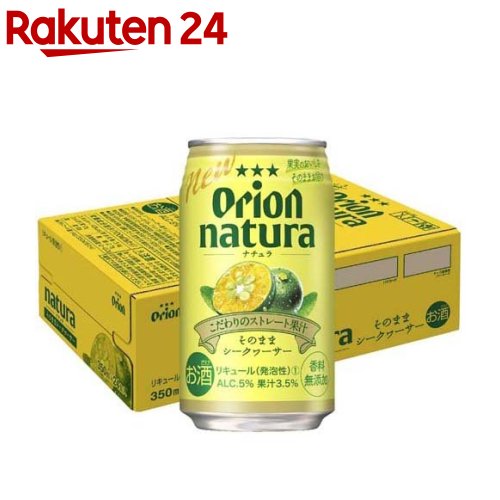 natura そのままシークヮーサー(350ml*24本入)