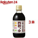 にんべん 四穀つゆ(300ml*3本セット)