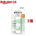 ベルディオ UVモイスチャージェルN(80g*3個セット)【ベルディオ】