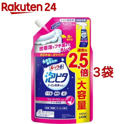 ルックプラス 泡ピタトイレ洗浄スプレー ウォーターリリーの香り つめかえ用 大サイズ(640ml*3袋セット..