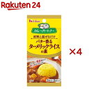 カレーパートナー バター香るターメリックライスの素(5.6g×4セット)【カレーパートナー】