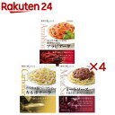 nakato 麻布十番シリーズ パスタソース3種 ミートソース カルボナーラ アラビアータ(4セット)【麻布十番シリーズ】
