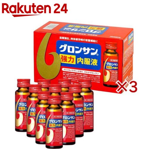 お店TOP＞医薬品＞ドリンク剤・滋養強壮剤＞滋養強壮剤＞滋養強壮剤 液剤＞グロンサン 強力内服液 (10瓶入×3セット(1瓶30ml))お一人様1セットまで。医薬品に関する注意文言【医薬品の使用期限】使用期限120日以上の商品を販売しております商品区分：第三類医薬品【グロンサン 強力内服液の商品詳細】●グルクロノラクトンに加え、ビタミンB群をはじめとする6種類の有効成分を配合したドリンク剤です。【販売名】グロンサン強力内服液【効能 効果】・滋養強壮・虚弱体質・肉体疲労・病後の体力低下・食欲不振・栄養障害・発熱性消耗性疾患・産前産後などの場合の栄養補給【用法 用量】成人(15歳以上)1日1回、1瓶(30mL)を服用する。・用法・用量を守ること。【成分】1瓶(30mL)中：グルクロノラクトン：1000mg、ビタミンB1硝酸塩：10mg、ビタミンB2リン酸エステル：5mg、ビタミンB6：20mg、ニコチン酸アミド：20mg、イノシトール：50mg、無水カフェイン：50mg(アルコール0.8mL以下)添加物：クエン酸Na水和物、安息香酸Na、パラベン、白糖、DL-リンゴ酸、エタノール、香料、グリセリン、バニリン・本剤に配合のビタミンB2により尿が黄色くなることがあります。【注意事項】★使用上の注意・相談することしばらく服用しても症状がよくならない場合は服用を中止し、現品を持って医師、薬剤師又は登録販売者に相談すること★保管及び取扱い上の注意(1)直射日光の当たらない涼しい所に保管すること。(2)小児の手の届かない所に保管すること。(3)他の容器に入れ替えないこと。(誤用の原因になったり品質が変わる。)(4)使用期限を過ぎた製品は使用しないこと。【医薬品販売について】1.医薬品については、ギフトのご注文はお受けできません。2.医薬品の同一商品のご注文は、数量制限をさせていただいております。ご注文いただいた数量が、当社規定の制限を越えた場合には、薬剤師、登録販売者からご使用状況確認の連絡をさせていただきます。予めご了承ください。3.効能・効果、成分内容等をご確認いただくようお願いします。4.ご使用にあたっては、用法・用量を必ず、ご確認ください。5.医薬品のご使用については、商品の箱に記載または箱の中に添付されている「使用上の注意」を必ずお読みください。6.アレルギー体質の方、妊娠中の方等は、かかりつけの医師にご相談の上、ご購入ください。7.医薬品の使用等に関するお問い合わせは、当社薬剤師がお受けいたします。TEL：050-5577-5043email：rakuten24_8@shop.rakuten.co.jp【原産国】日本【ブランド】グロンサン【発売元、製造元、輸入元又は販売元】レック※説明文は単品の内容です。リニューアルに伴い、パッケージ・内容等予告なく変更する場合がございます。予めご了承ください。(栄養ドリンク 滋養強壮 肉体疲労ビタミンB ビタミンB1 ビタミンB2 ビタミンB6 グルクロノラクトン)・単品JAN：4580543942761広告文責：楽天グループ株式会社電話：050-5577-5043・・・・・・・・・・・・・・[滋養強壮・肉体疲労/ブランド：グロンサン/]