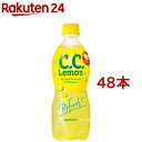 C.C.レモン(500ml*48本)【CCレモン】