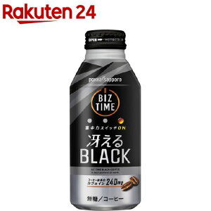 ビズタイム 冴えるブラック(400g*24本入)[ボトル缶コーヒー]