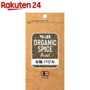 ORGANIC SPICE 袋入り 有機 バジル(5g)