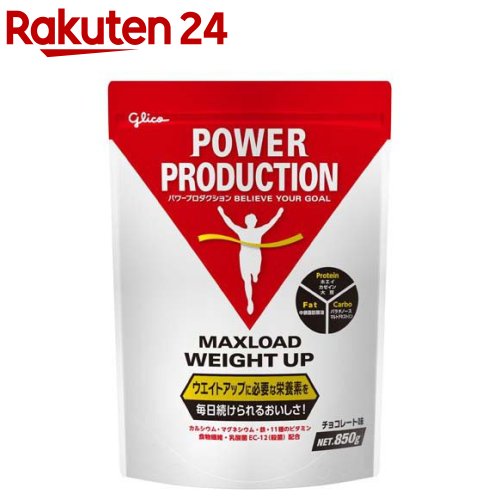 パワープロダクション マックスロード ウェイトアップ チョコレート味(850g)【パワープロダクション】