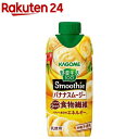 野菜生活100 Smoothie バナナスムージー(330ml*12本入)【野菜生活】