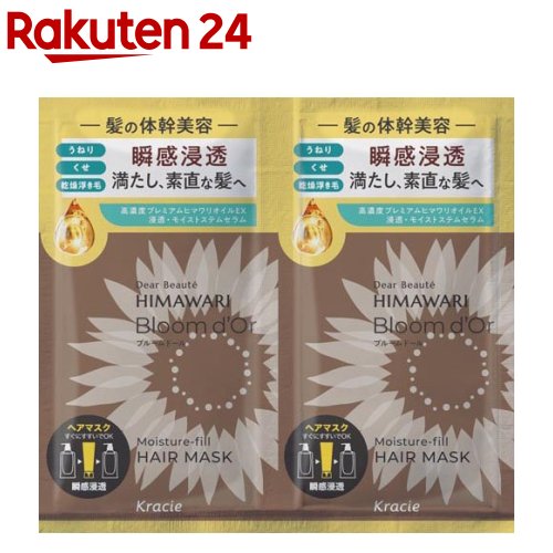 ディアボーテ ブルームドール ヘアマスク トライアルセット(10g×2個)【ディアボーテ(Dear Beaute)】
