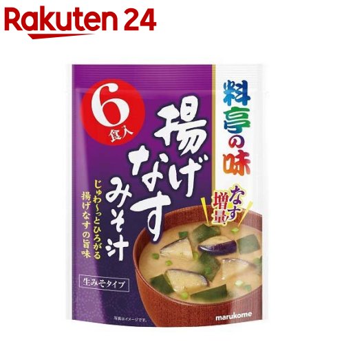 マルコメ 料亭の味 揚げなす(18g*6食)【z7h】【料亭の味】[味噌汁]