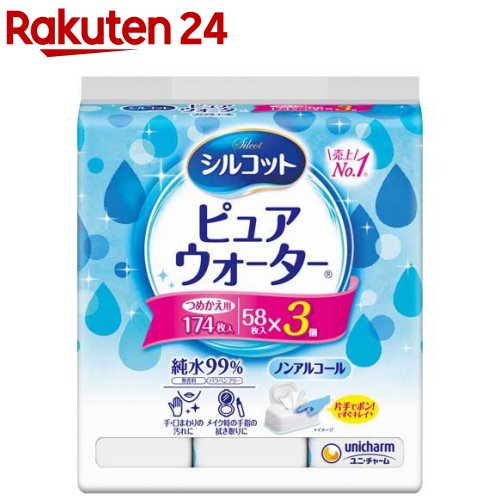 シルコット ピュアウォーター ウェットティッシュ 詰替(58枚入*3個入)【シルコット】