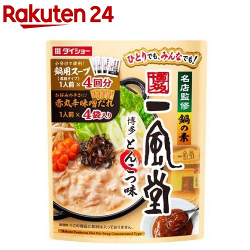 名店監修鍋の素 一風堂博多とんこつ味(172g)【ダイショー】のサムネイル