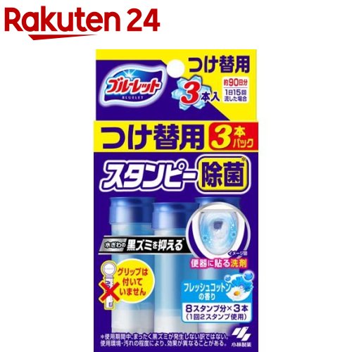 ブルーレット スタンピー 除菌 つけ替用 フレッシュコットンの香り(28g*3本入)