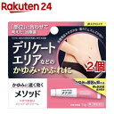 【第2類医薬品】メソッド UFクリーム(12g*2個セット(セルフメディケーション税制対象))