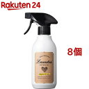 ランドリンボタニカル ファブリックミスト ベルガモット&シダー(300ml*8個セット)【ランドリン】
