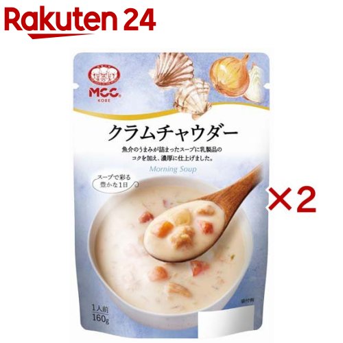 MCC クラムチャウダー(160g×2セット)のサムネイル
