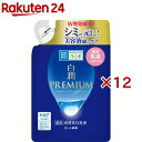 肌ラボ 白潤プレミアム 薬用 浸透美白乳液 つめかえ用(140ml×12セット)【ハダラボ】