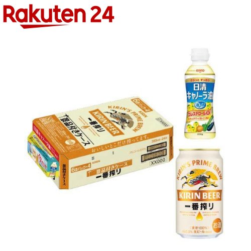 お店TOP＞水・飲料＞お酒＞国別(ビール)＞日本(国産ビール)＞キリン 一番搾り 景品付きケース (24本入×4セット(1本350ml))【キリン 一番搾り 景品付きケースの商品詳細】●キリン「一番搾り」は、おいしいところだけを搾った特別なビールです。●最初に流れる一番搾り麦汁だけを使用することで、麦本来のうまみが感じられる、調和の取れた味わいが特長です。●せっかく飲むなら、ちょっといいビールで贅沢気分に。●日清キャノーラ油(内容量：200g)×1個付き。●アルコール度数：5％。【セット詳細】一番搾り350ml缶×24本、日清キャノーラ油(内容量：200g)×1個【品名・名称】ビール【キリン 一番搾り 景品付きケースの原材料】★一番搾り：麦芽(外国製造又は国内製造(5％未満))、ホップ★日清キャノーラ油：食用なたね油(国内製造)【栄養成分】★一番搾り100ml当たりエネルギー：40kcal、たんぱく質：0.4g、脂質：0g、炭水化物：2.7g(糖質：2.6g、食物繊維：0〜0.2g)、食塩相当量：0〜0.02g★日清キャノーラ油14gあたりたんぱく質：0g、脂質：14g(飽和脂肪酸：1g)、コレステロール：0mg、炭水化物：0g、食塩相当量：0g【アレルギー物質】なし【保存方法】・缶が破損することがあります。・缶への衝撃、冷凍庫保管、直射日光のあたる車内等高温になる場所での放置を避けてください。【注意事項】・飲酒は20歳になってから。・妊娠中や授乳期の飲酒は、胎児・乳児の発育に悪影響を与えるおそれがあります。【原産国】日本【ブランド】一番搾り【発売元、製造元、輸入元又は販売元】麒麟麦酒(キリンビール)20歳未満の方は、お酒をお買い上げいただけません。お酒は20歳になってから。※説明文は単品の内容です。リニューアルに伴い、パッケージ・内容等予告なく変更する場合がございます。予めご了承ください。・単品JAN：4901411154510麒麟麦酒(キリンビール)東京都中野区中野4-10-2 中野セントラルパークサウス0120-111-560広告文責：楽天グループ株式会社電話：050-5577-5043[アルコール飲料/ブランド：一番搾り/]