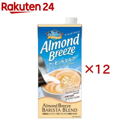 お店TOP＞健康食品＞美容サポート＞美容ドリンク＞アーモンドミルク＞カゴメ アーモンド・ブリーズ バリスタブレンド (6本入×2セット(1本1l))【カゴメ アーモンド・ブリーズ バリスタブレンドの商品詳細】●カリフォルニア契約農園アーモンド使用アーモンドミルク(※牛乳ではありません)。●牛乳や豆乳と同じようにエスプレッソと合わせてお楽しみいただけます。●クリーミーな口当たりの泡立ちで、ラテやカプチーノを引き立てます。●1日分のビタミンE(200ml当たり)(※栄養素等表示基準値(2025)に基づく。)●コレステロールゼロ●砂糖不使用【品名・名称】アーモンド飲料【カゴメ アーモンド・ブリーズ バリスタブレンドの原材料】アーモンドペースト(アメリカ製造)、植物油脂、食物繊維、食塩／PH調整剤、香料、セルロース、乳化剤、安定剤(増粘多糖類)、ビタミンE、(一部にアーモンドを含む)【栄養成分】コップ1杯／200ml当たりエネルギー：48kcal、たんぱく質：1.1g、脂質：4.2g、コレステロール：0mg、炭水化物：2.7g(糖質：0.7g、糖類：0.3g、食物繊維：2.0g)、食塩相当量：0.25g、カリウム：280mg、カルシウム：13mg、ビタミンE：13.8mg【アレルギー物質】アーモンド【保存方法】直射日光や高温多湿を避けて保存してください。【原産国】日本【ブランド】アーモンドブリーズ【発売元、製造元、輸入元又は販売元】カゴメ※説明文は単品の内容です。リニューアルに伴い、パッケージ・内容等予告なく変更する場合がございます。予めご了承ください。・単品JAN：4901306304303カゴメ103-8461 東京都中央区日本橋浜町三丁目21番1号 日本橋浜町Fタワー0120-401-831広告文責：楽天グループ株式会社電話：050-5577-5043[健康飲料・美容ドリンク/ブランド：アーモンドブリーズ/]