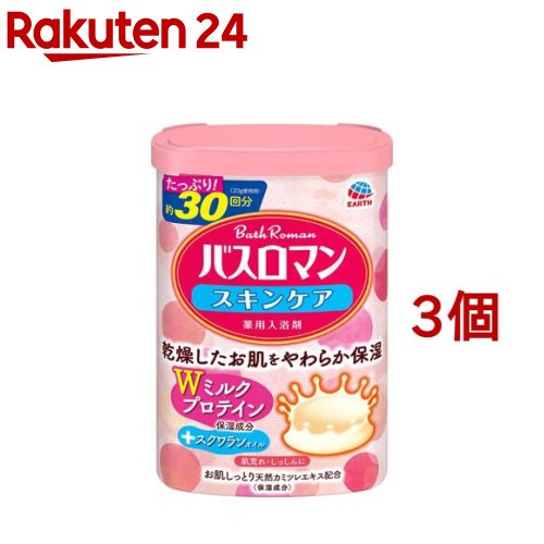 楽天楽天24バスロマン スキンケア 入浴剤 Wミルクプロテイン（600g*3個セット）【バスロマン】