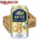 麒麟特製 ジンジャーエールサワー(350ml*24本入)