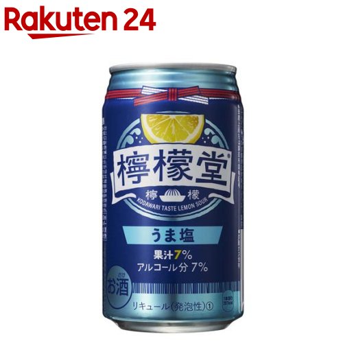 檸檬堂 うま塩レモン(350ml*24本入)【檸檬堂】[お酒 チューハイ チュウハイ]