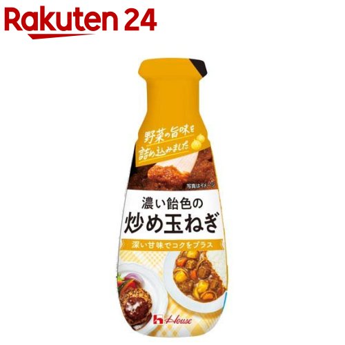 【訳あり】濃い飴色の炒め玉ねぎ(160g)【ハウス】のサムネイル