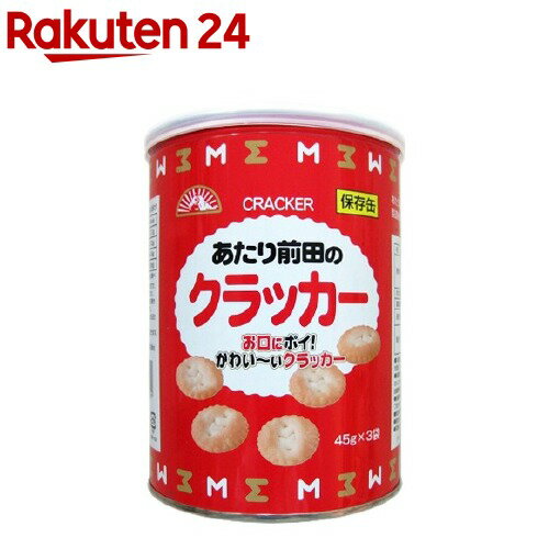 保存缶 あたり前田のクラッカー(45g*3袋入)
