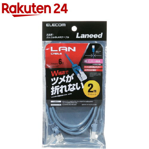 쥳 LAN֥ Cat6  ĥ᤬ޤʤ 2m ֥롼 LD-GPSTBU20(1)ڥ쥳(ELECOM)