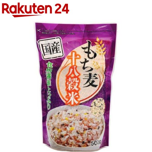 国産もち麦十八穀米(500g)[国内産 雑穀 雑穀米 雑穀ごはん チャック付]