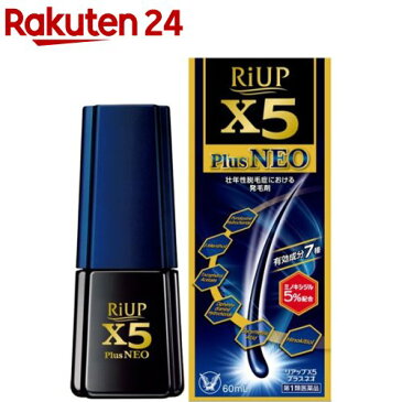 【第1類医薬品】リアップX5 プラスネオ(60ml)【リアップ】