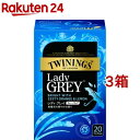 トワイニング ティーバッグ レディグレイ(2.1g 20袋入 3箱セット)【トワイニング(TWININGS)】