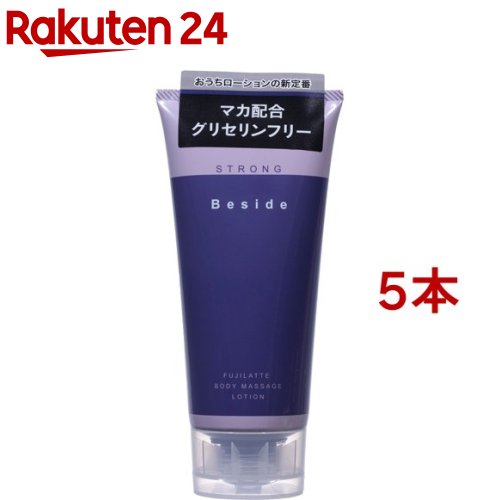 Besideローション ストロング(180ml*5本セット)