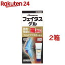 【第2類医薬品】フェイタスゲル(50g*2箱セット(セルフメディケーション税制対象))【フェイタス】