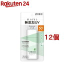 ベルディオ UVモイスチャージェルN(80g*12個セット)【ベルディオ】