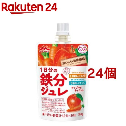 おいしい栄養補給 1日分の鉄分 ジュレアップル＆キャロット(100g*24個セット)【森永乳業】のサムネイル