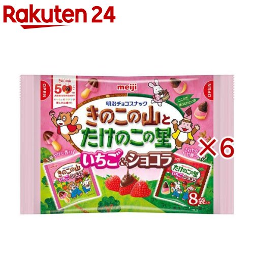 きのこの山とたけのこの里 いちご＆ショコラ 袋(8袋入×6セット)