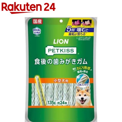 ペットキッス 食後の歯みがきガム 小型犬用(135g)