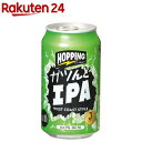 J-CRAFT HOPPING ガツンとIPA(350ml*24本入)