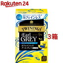 トワイニング ティーバッグ カフェインレス アールグレイ(2.0g 20袋入 3箱セット)【トワイニング(TWININGS)】