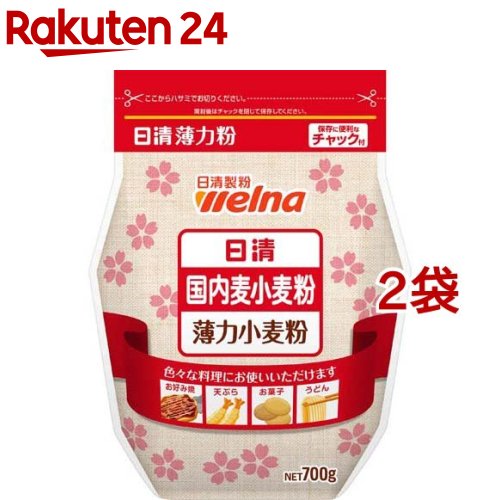 日清 国内麦小麦粉(700g*2袋セット)【日清製粉ウェルナ】