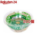 スパイスクラブ おかずカップ バイオPET 8号(36枚入*200個セット)【スパイスクラブ】