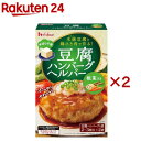 豆腐ハンバーグヘルパー 根菜入り(73g×2セット)