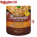 Haconese 生クリーム仕立ての濃厚ポルチーニソース(120g×3セット)【Haconese(ハコネーゼ)】