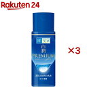 肌ラボ 白潤プレミアム 薬用 浸透美白乳液(140ml×3セット)【ハダラボ】(4)