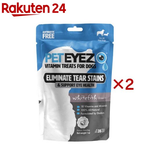 犬用 ペットアイズ ホワイトフィッシュ(35粒入×2セット)