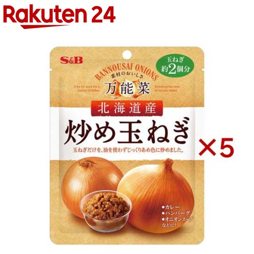 万能菜 北海道産炒め玉ねぎ(180g×5セット)...