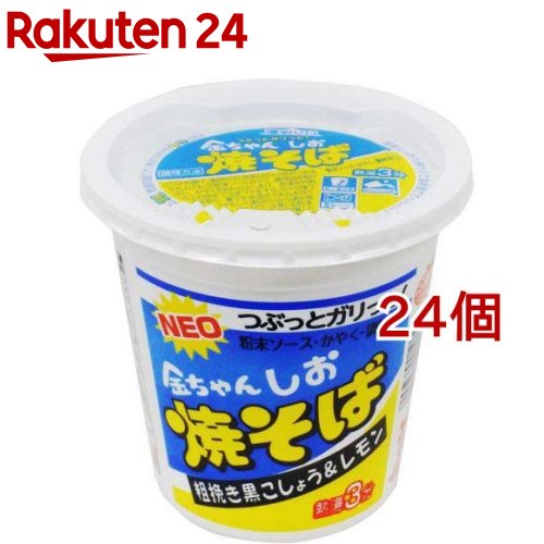 お店TOP＞フード＞穀物・豆・麺類＞麺類＞インスタント麺＞徳島製粉 NEO金ちゃん しお焼そば (12個入×2セット)【徳島製粉 NEO金ちゃん しお焼そばの商品詳細】●香ばしい味付けを施した歯切れのよい角麺。ソースは食欲そそる香味油と爽やかなレモンの風味で後味すっきりなしお焼そばです。●黒こしょうのガリガリ食感がアクセントになっています。【召し上がり方】(1)フタを開け、湯切り口と空気口の4ヶ所のつめをもち上げる。(2)粉末ソース、かやく、調味油を取り出し、かやくをめんの上にあけ、熱湯を内側の上の段まで注ぎフタをする。(3)3分後フタを取り、箸でかき混ぜてめんをほぐし、フタをして湯切り口から湯を捨てる。(やけどに注意)(4)粉末ソース、調味油の順に入れ、よく混ぜあわせてできあがり。【品名・名称】即席カップめん【徳島製粉 NEO金ちゃん しお焼そばの原材料】油揚げめん(小麦粉(国内製造)、ラード、植物油脂、食塩、醤油、蛋白加水分解物)、ソース(糖類、植物油脂、食塩、香辛料、ポークパウダー、粉末醤油、チキンパウダー、レモンパウダー)、かやく(キャベツ)／加工でん粉、香料、調味料(アミノ酸等)、酸味料、炭酸Ca、かんすい、増粘剤(グァーガム、カゼインNa)、カラメル色素、酸化防止剤(ビタミンE)、乳化剤、ビタミンB2、ビタミンB1、(一部に小麦・卵・乳成分・大豆・豚肉・鶏肉・ごまを含む)【栄養成分】1食(86g)当たりエネルギー：443kcal、たん白質：6.9g、脂質：24.5g、炭水化物：48.8g、食塩相当量：2.7g、ビタミンB1：0.19mg、ビタミンB2：0.22mg、カルシウム：108mg【アレルギー物質】小麦、卵、乳成分、大豆、豚肉、鶏肉、ごま【保存方法】においが強いもののそばや直射日光を避け、常温で保存して下さい。【注意事項】・移り香注意、やけどに注意、電子レンジ調理不可。・本品製造工場では、えびを含む製品を生産しております。【ブランド】金ちゃん【発売元、製造元、輸入元又は販売元】徳島製粉※説明文は単品の内容です。リニューアルに伴い、パッケージ・内容等予告なく変更する場合がございます。予めご了承ください。・単品JAN：4904760080196徳島製粉770-8063 徳島県徳島市南二軒屋町3丁目1-8088-622-9186広告文責：楽天グループ株式会社電話：050-5577-5043[麺類/ブランド：金ちゃん/]